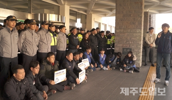 제주도청 청사 입구에서 경찰과 대치중인 시민단체