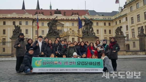 ▲ 제1회 유럽문화탐방