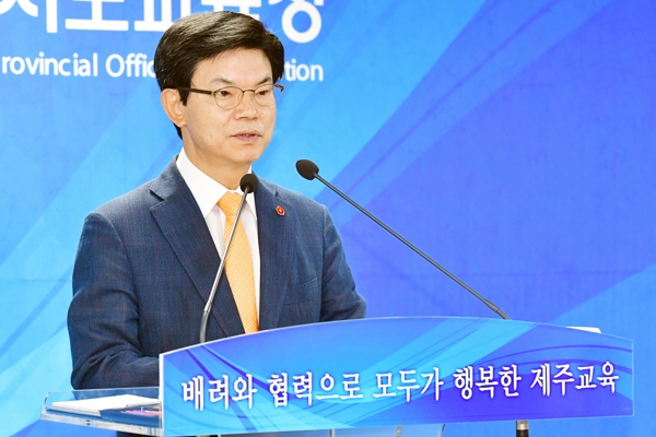 이석문 제주도교육감