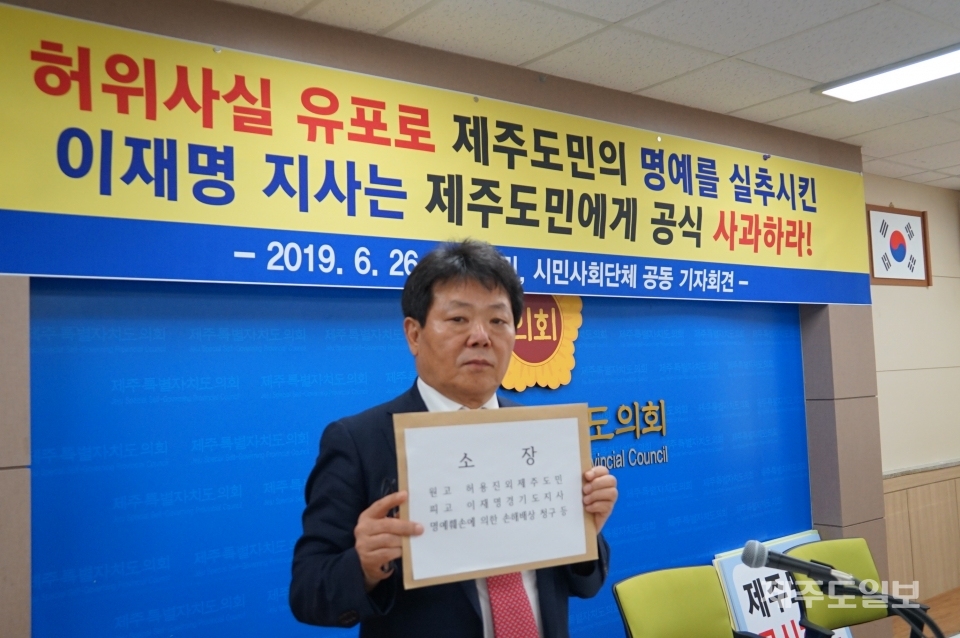 이재명지사 상대 소장을 보이는 허용진변호사