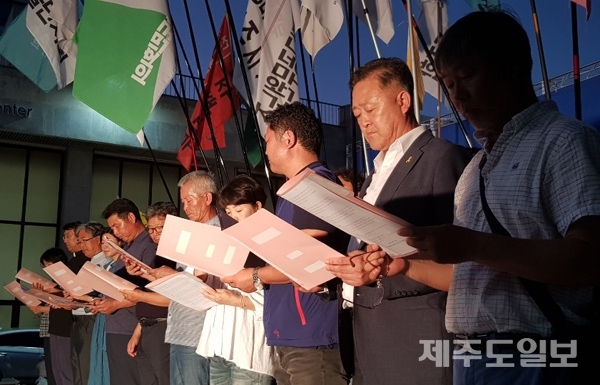 13일 오후 제주시청 앞에서 개최된 '제주 제2공항강행저지 비상도민회의' 출범식 및 결의대회.