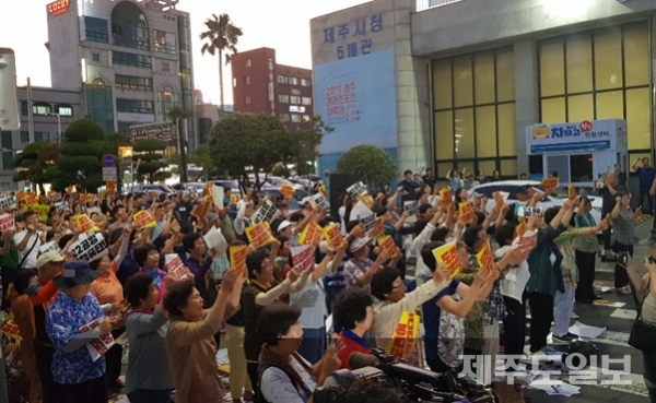 13일 오후 제주시청 앞에서 개최된 '제주 제2공항강행저지 비상도민회의' 출범식 및 결의대회.
