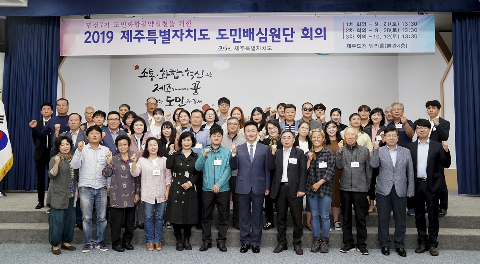 도민배심원단