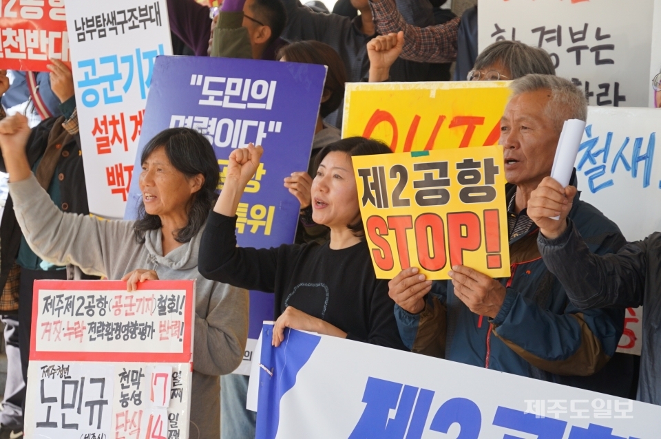 제2공항 반대 단체가 '제2공항 공론화 특위' 보류에 찬성한 6명 도의원의 사퇴를 주장하고 있다.