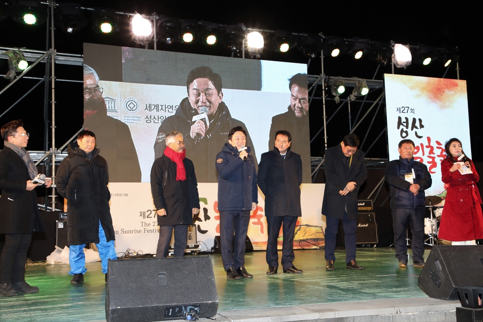 제27회 성산일출축제