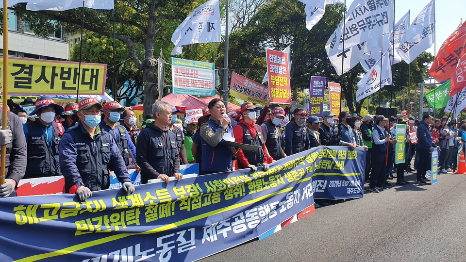 1일 오전 제주도청 앞에서 열린 세계노동절 130주년 기념대회