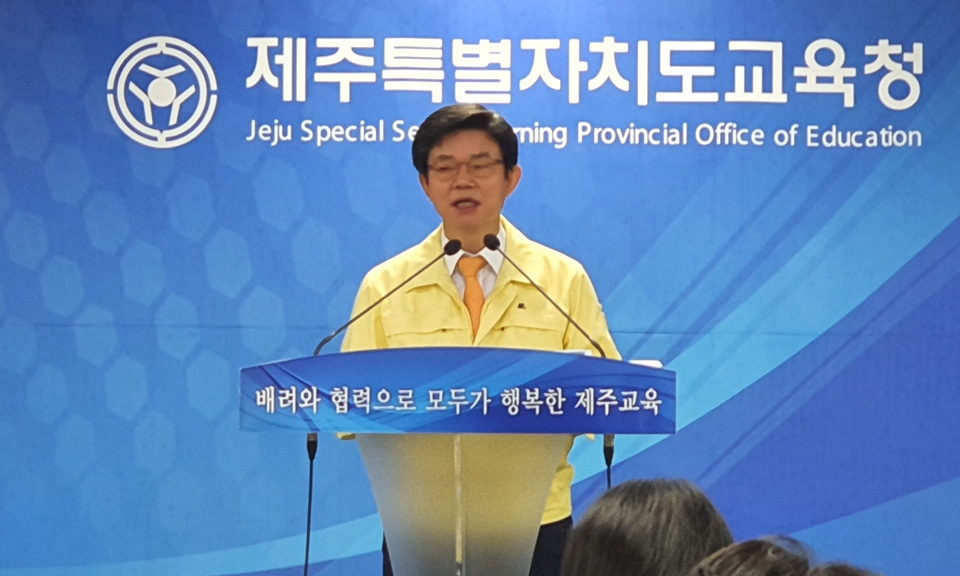 이석문 교육감