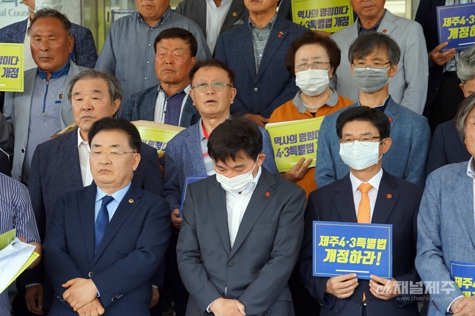 4.3특별법 개정 촉구 기자회견