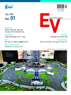 EV매거진_표지