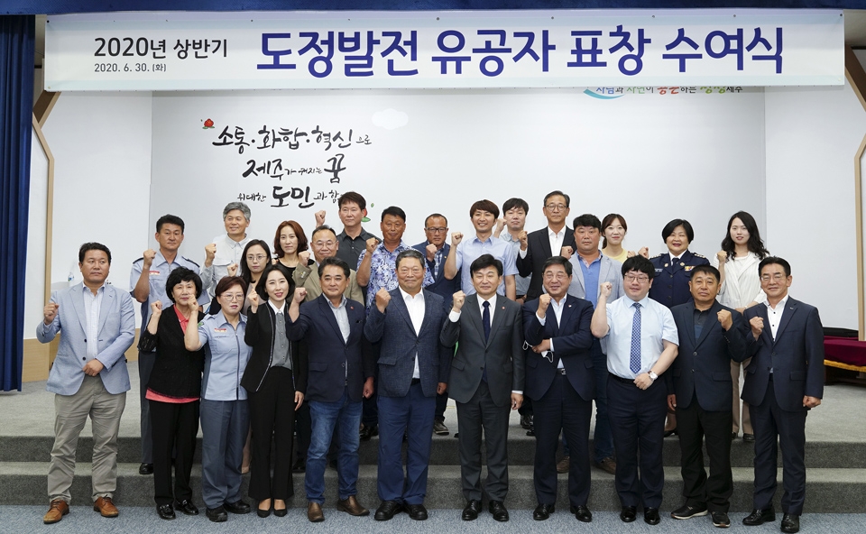 2020 상반기 정기 유공자 표창 수여식