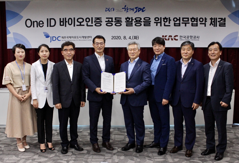 4일 JDC 본사에서 열린 'One ID 바이오인증 공동 활용을 위한 업무협약식'에서 문대림 JDC 이사장(왼쪽에서 네번째)과 손창완 한국공항공사 사장(왼쪽에서 다섯번째)을 비롯한 관계자들이 기념사진을 찍고 있다.