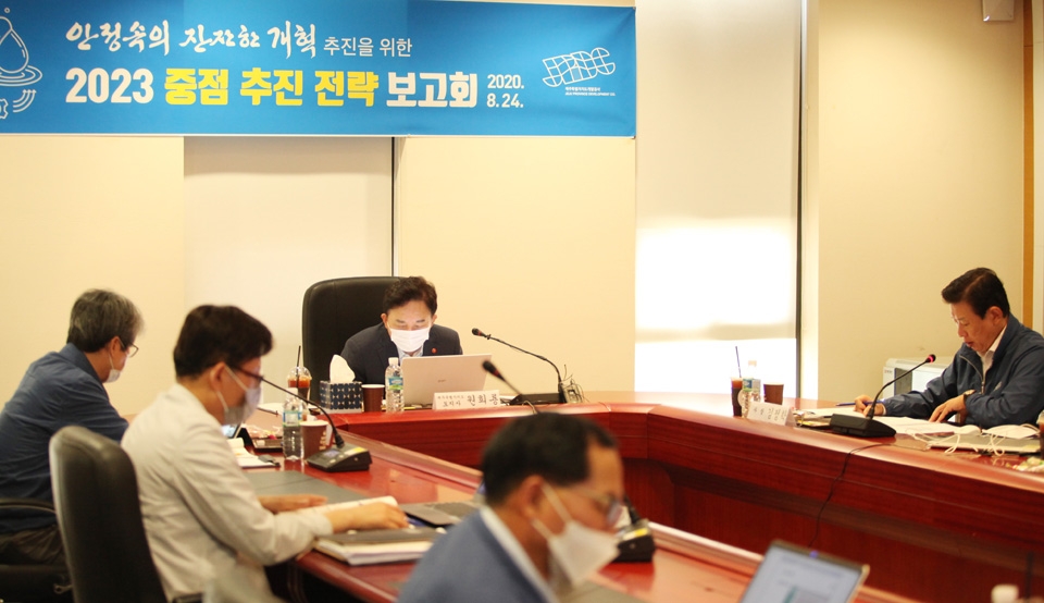 제주도개발공사_2023중점추진전략보고회