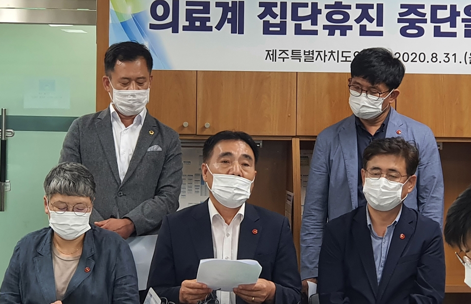 제주도의회 복지안전위원회 기자회견 모습