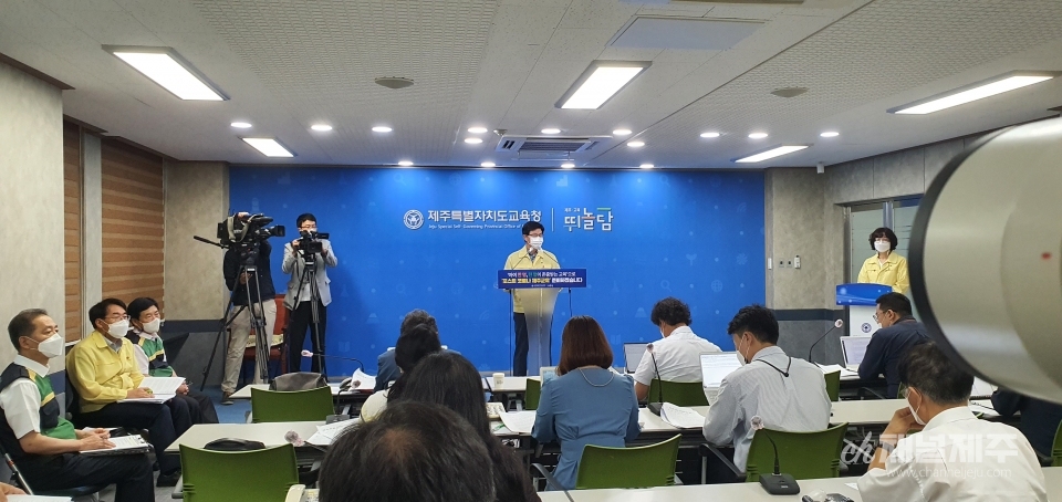 브리핑 중인 이석문 교육감