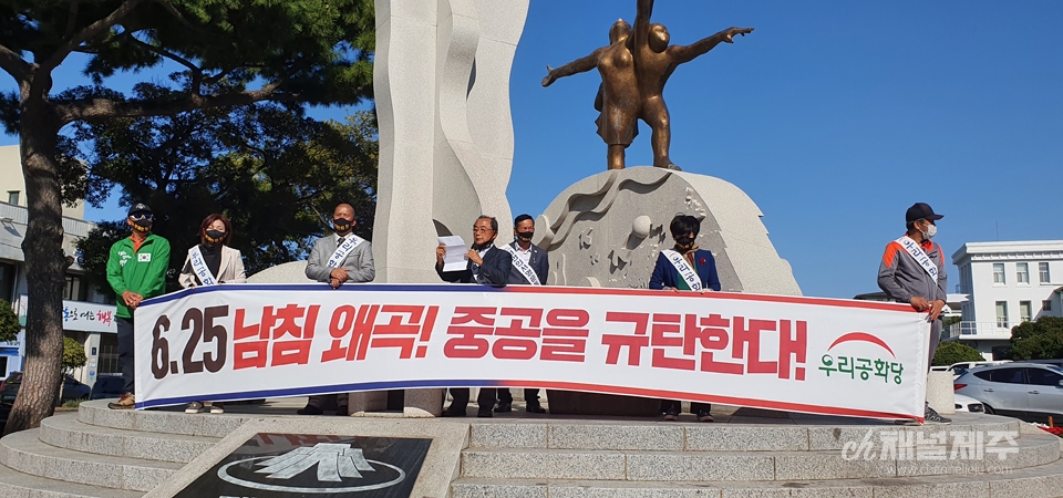우리공화당 기자회견