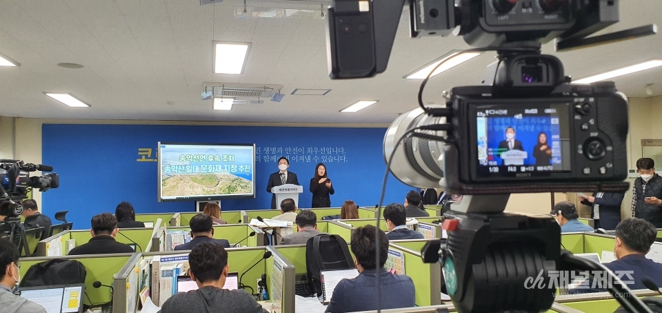 '청정제주 송악선언' 실천조치 1호 발표하는 원희룡 제주도지사