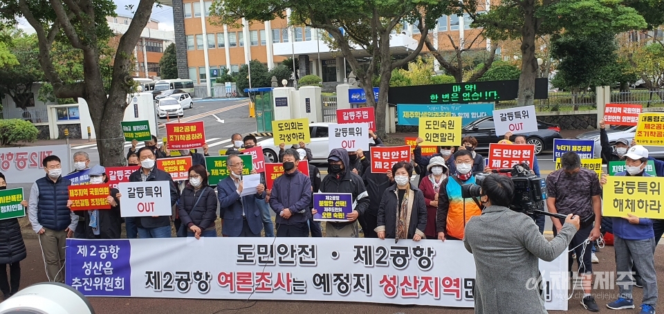 제주 제2공항 성산읍추진위원회(위원장 오병관)가 성명서를 발표하고 있다.