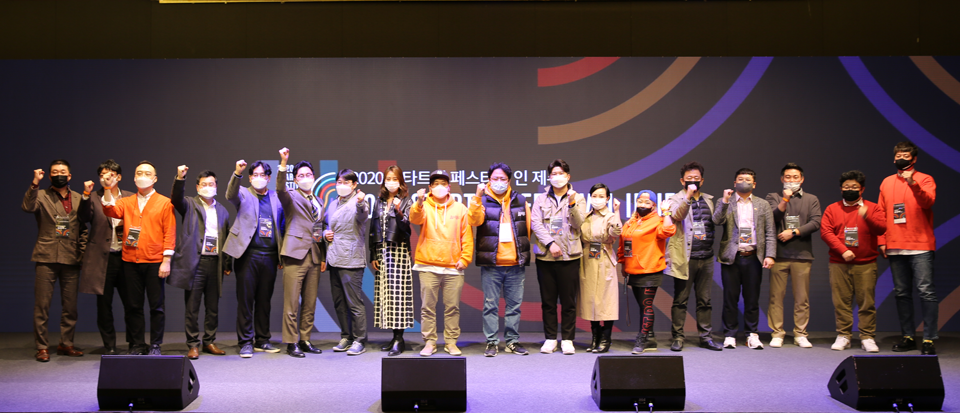 2020 Start-Up Festival in Jeju_‘JDC 제주혁신성장센터 ICT융합창업허브 2기 데모데이(11.9)’ 기념촬영