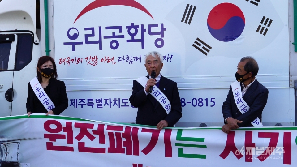 "원전폐기는 사기다" 고 주장하는 우리공화당 원자력 부문 전재풍 고문