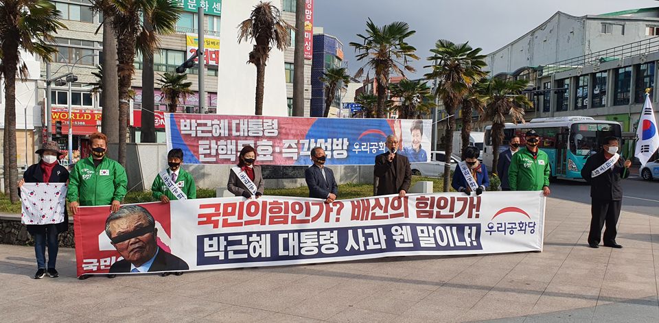 우리공화당제주도당 기자회견