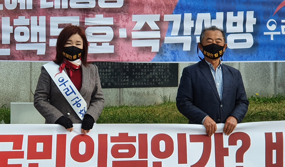 우리공화당제주도당 기자회견