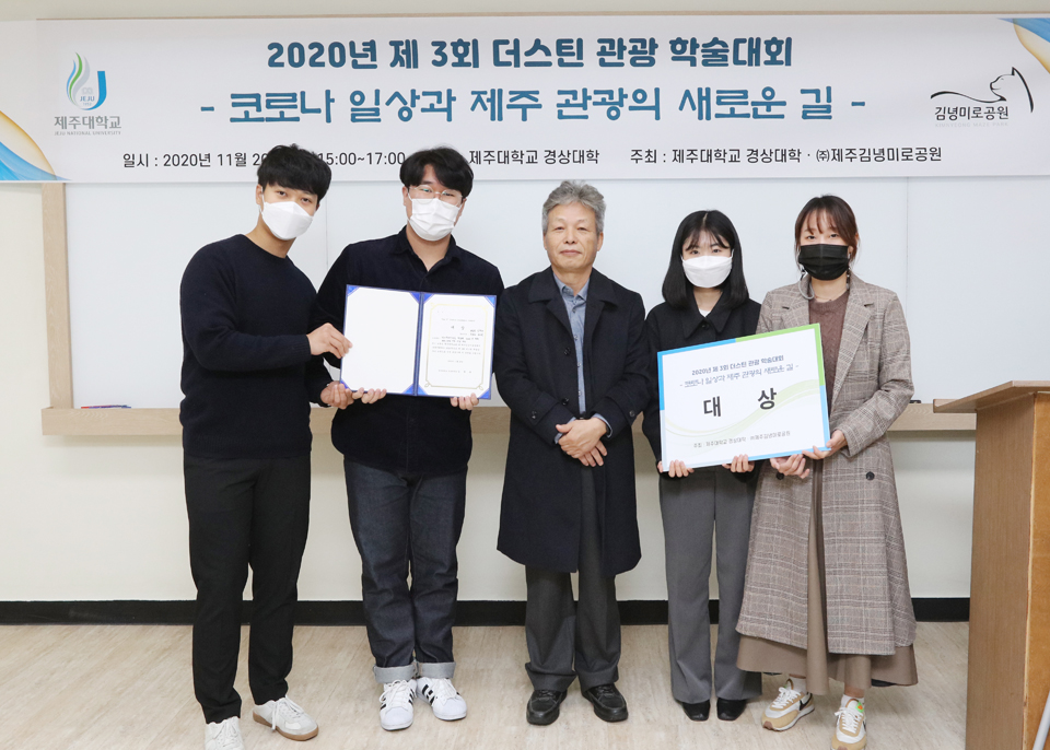 더스틴 학술상 대상 수상팀
