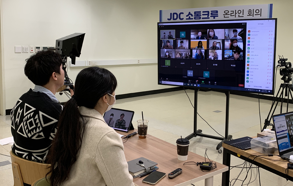 제주국제자유도시개발센터(JDC)가 지난 23일 'JDC 소통크루 2기' 3차 온라인 회의를 개최했다.