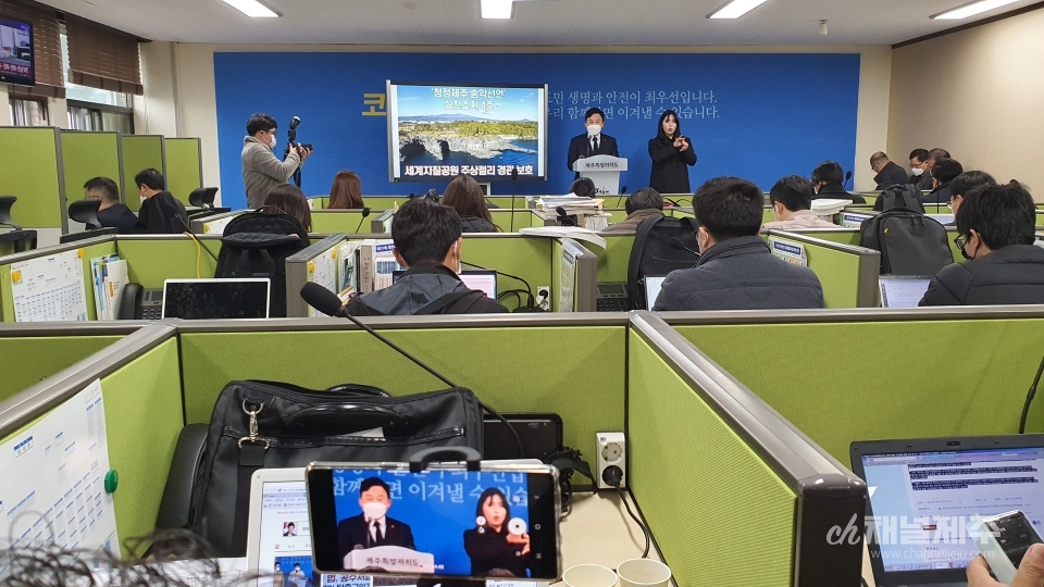 브리핑 하고있는 원희룡 제주도지사