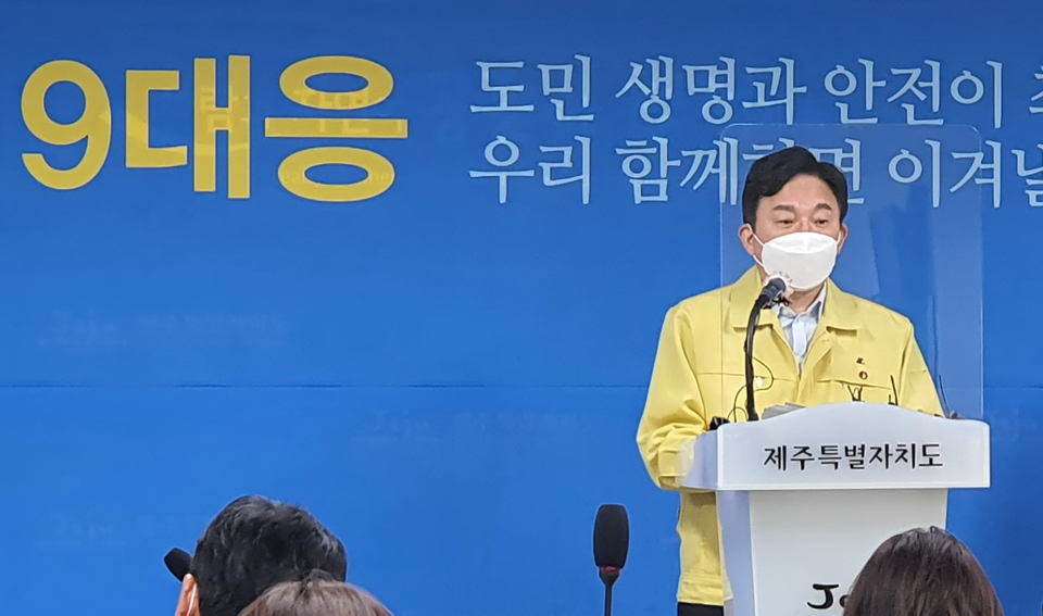 원희룡 제주도지사
