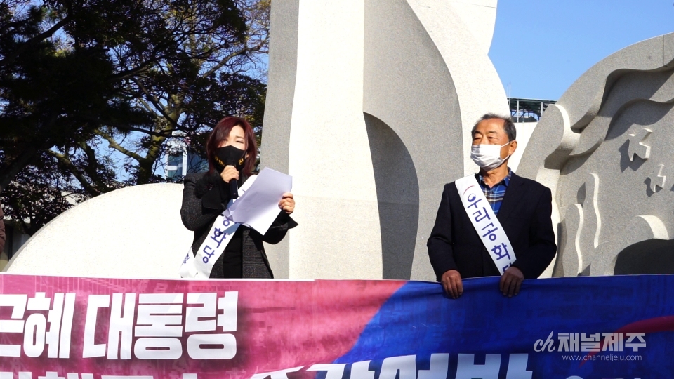 우리공화당 제주도당이 성명서를 발표하고 있다.