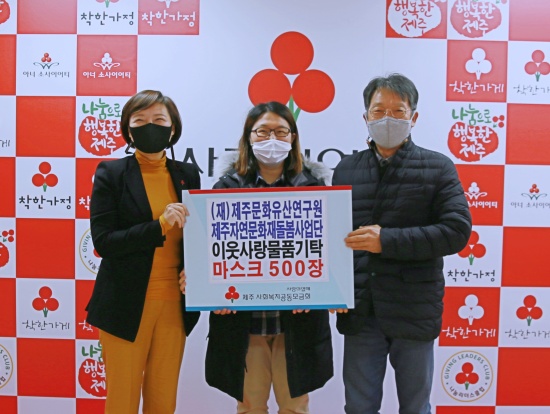 제주문화연구원 물품 전달식
