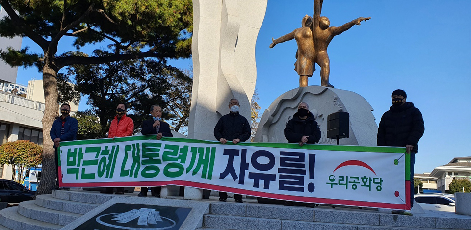 26일 오후 제주시청앞에서 개최된 우리공화당 제주도당 기자회견