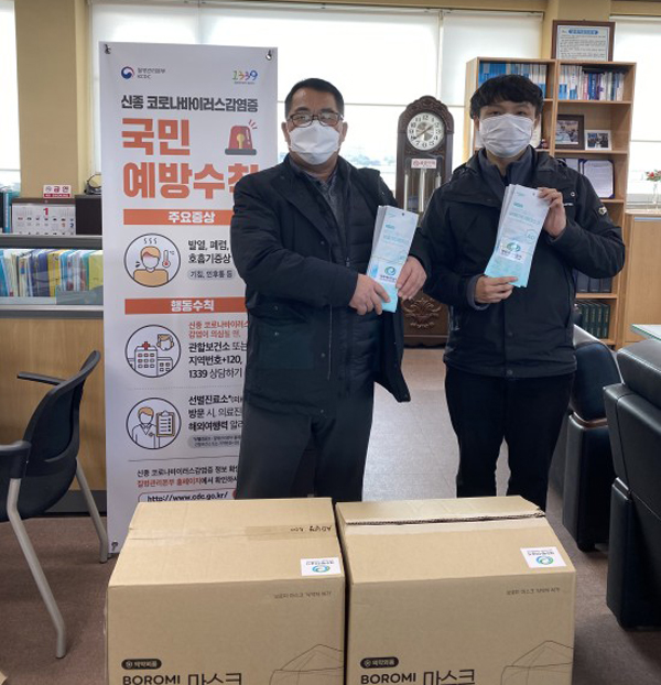 발전단지 마스크 기부