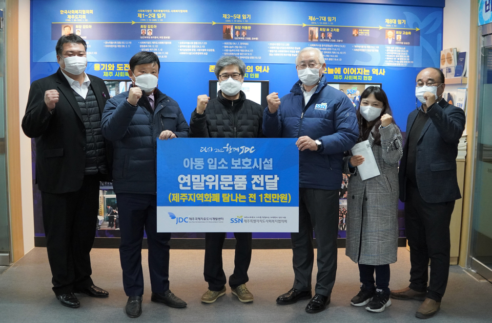제주국제자유도시개발센터는 29일 제주도사회복지협의회에 제주 지역화폐인 ‘탐나는 전’ 1000만원을 기부했다.