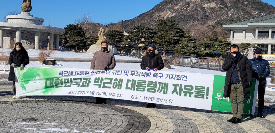 7일 우리공화당 기자회견 모습