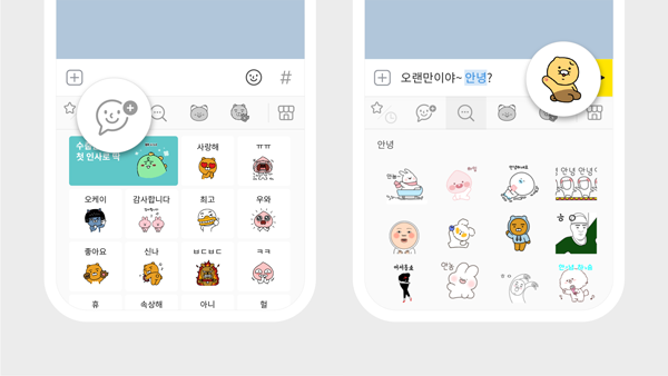 카카오, 이모티콘 월정액 상품 ‘이모티콘 플러스’ 출시