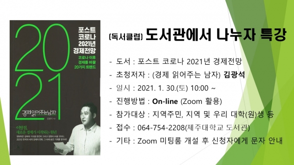 김광석 특강 포스터