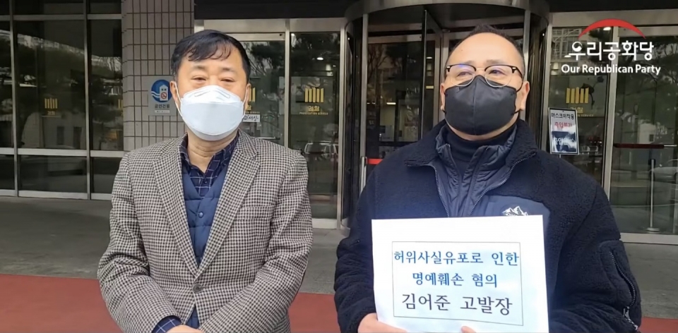 우리공화당은 세월호 고의침몰설 허위사실 유포로 김어준 검찰에 고발했다.