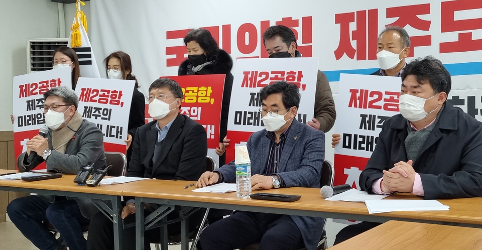 국민의힘 제주도당기자회견(자료사진)