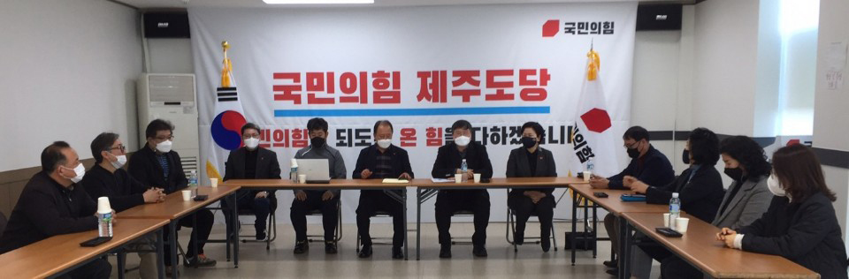 당직자회의