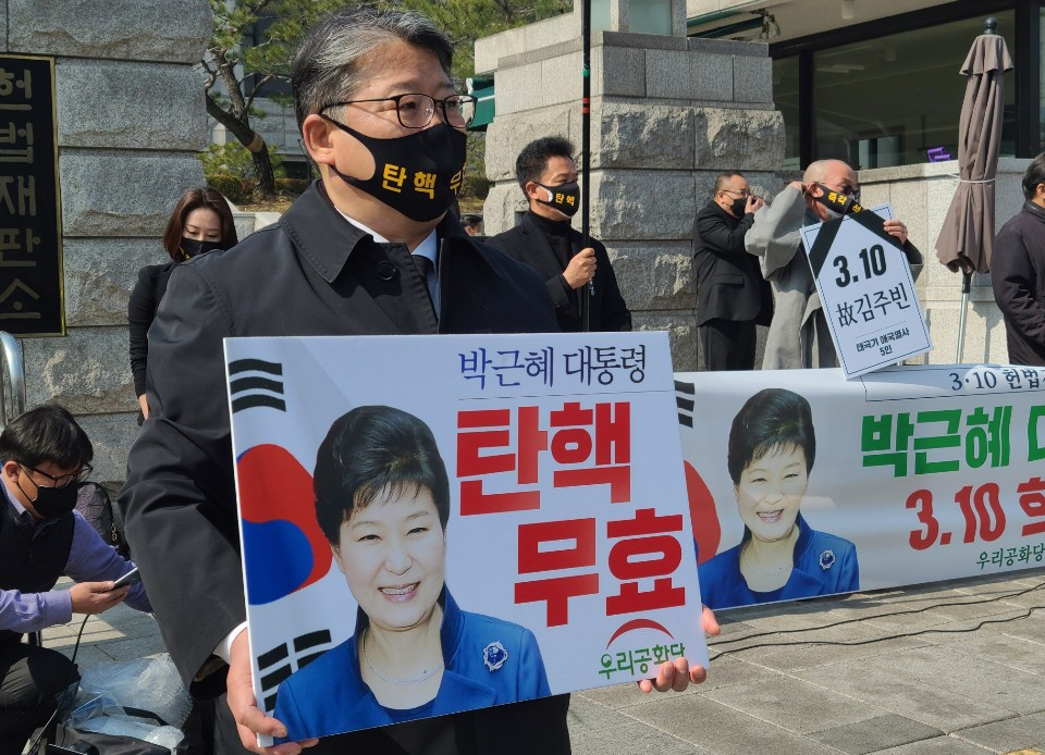 우리공화당 조원진 대표는 10일 낮 12시, 헌법재판소 앞 기자회견을 갖고 “헌법을 위반하면서까지 억지로 짜맞춘 헌법재판소의 박근혜 대통령의 불법탄핵은 무효이며 반드시 역사의 심판을 받을 것”이라고 말했다.