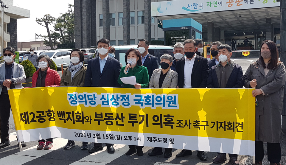 심상정 정의당 의원이 15일 제주도청 앞에서 기자회견을 열고 “제주도민의 최종 의사가 확인된 만큼 그 뜻을 받드는 것이 저와 정의당의 책임”이라며 제주 제2공항 백지화를 주장했다.