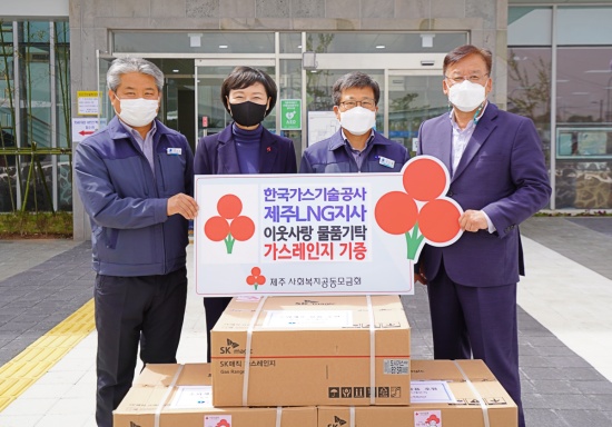 한국가스기술공사 제주LNG지사 물품 전달식