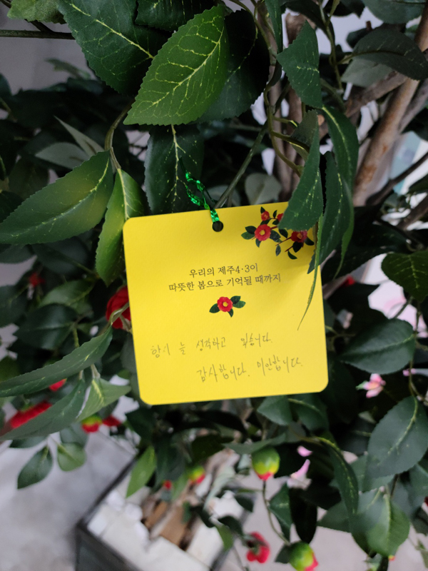 제주4·3 73주년 맞아 ‘JDC 4·3 주간’ 운영_사진