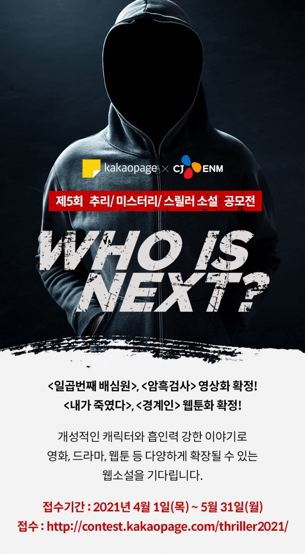 제5회 추미스공모전 포스터