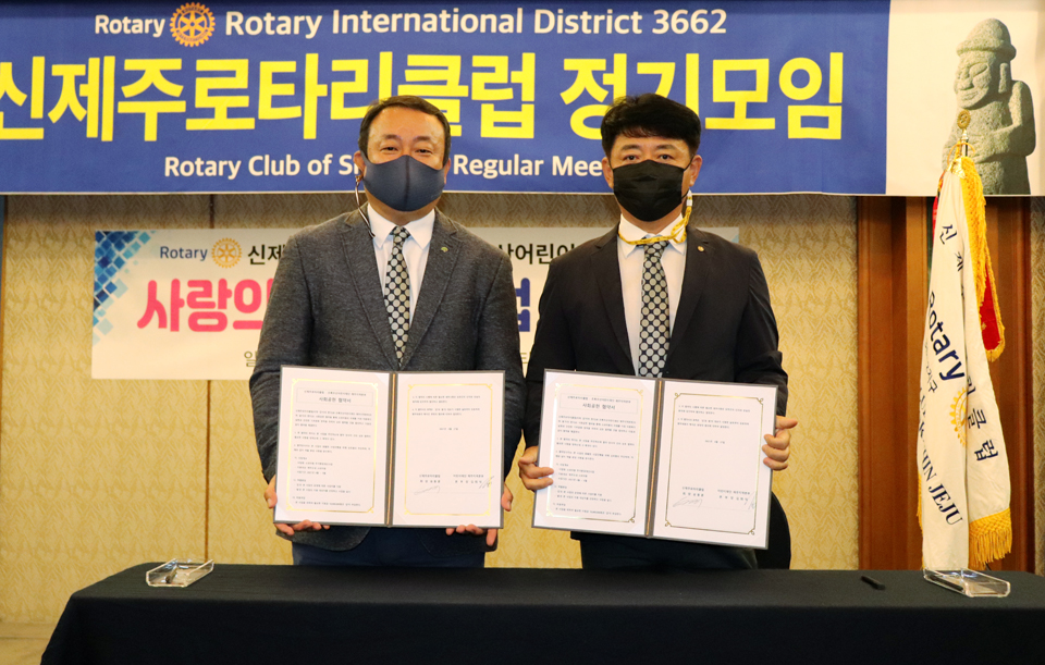 신제주로타리클럽-초록우산어린이재단 사랑의 집수리 사업 협약식