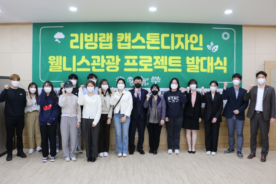 제주대-제주관광공사, 웰니스관광 프로젝트 발대식