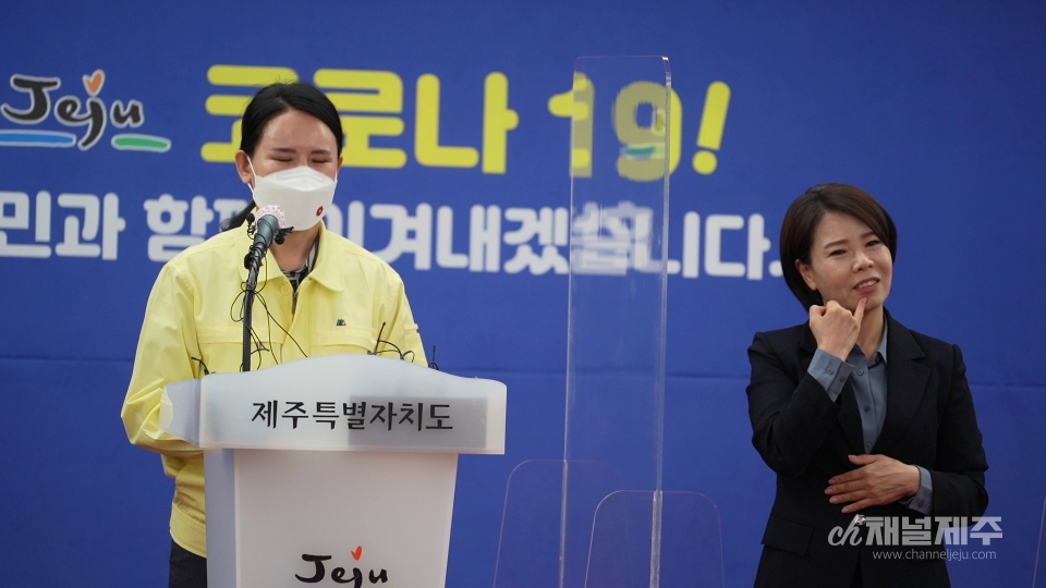 제주자치도 김미야 역학 조사관이 방역규칙 준수에 협조해 줄 것을 도민들에게 호소하고 있다.