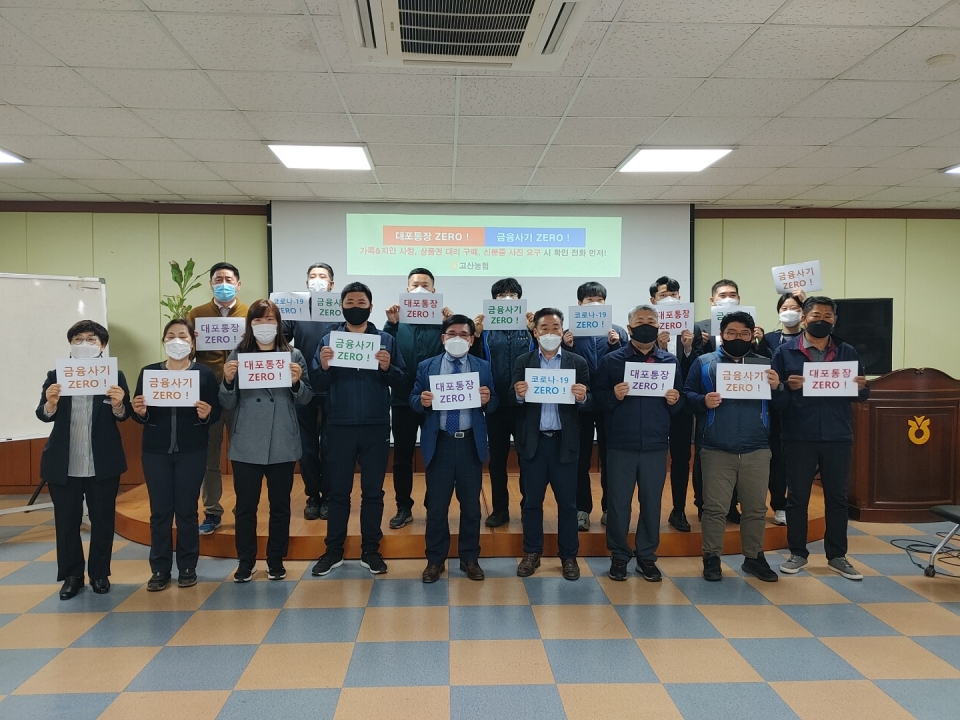 (사진 앞줄 왼쪽 다섯번째가 고영찬 조합장)