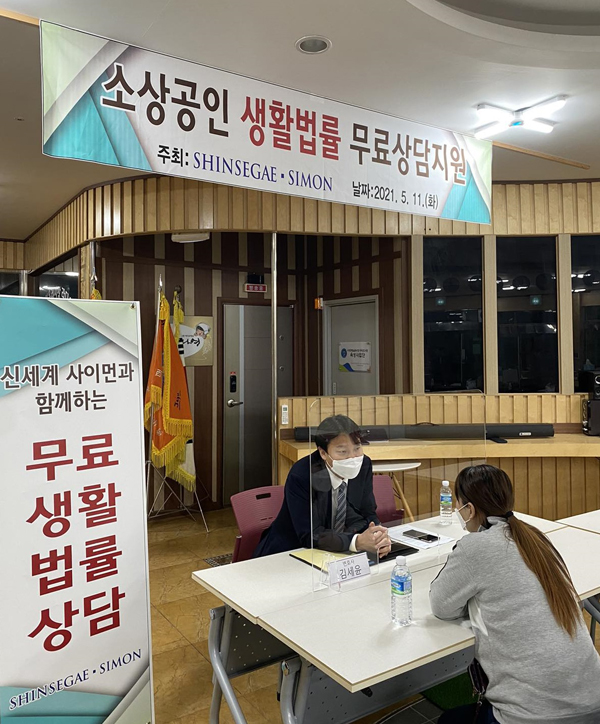 신세계사이먼이 주최하고 서귀포 매일 올레시장에서 열린 무료 생활 법률상담에서 시장 상인들이 상담을 받고 있다.